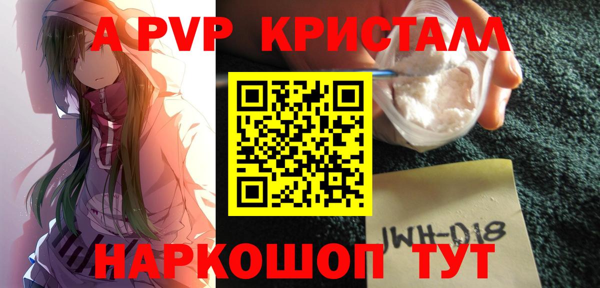 A-PVP крисы CK  Alpha PVP мука  Дивногорск  Alpha-PVP  A PVP крисы CK  Вход с VPN 