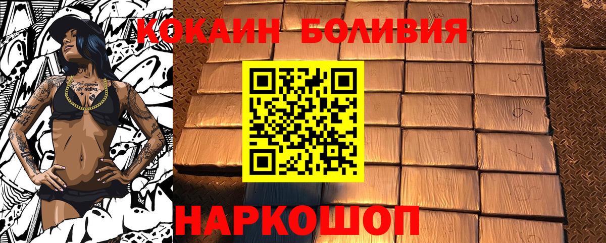 Дивногорск  Cocaine 97%  Кокаин 97%  Вход с VPN 