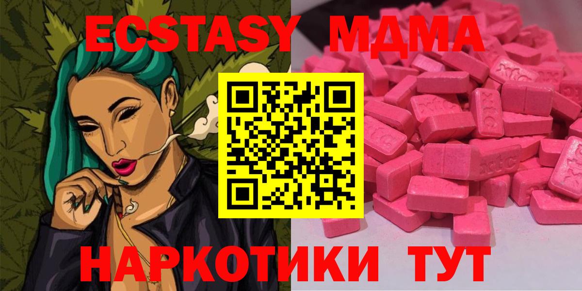 ЭКСТАЗИ 250 мг Дивногорск