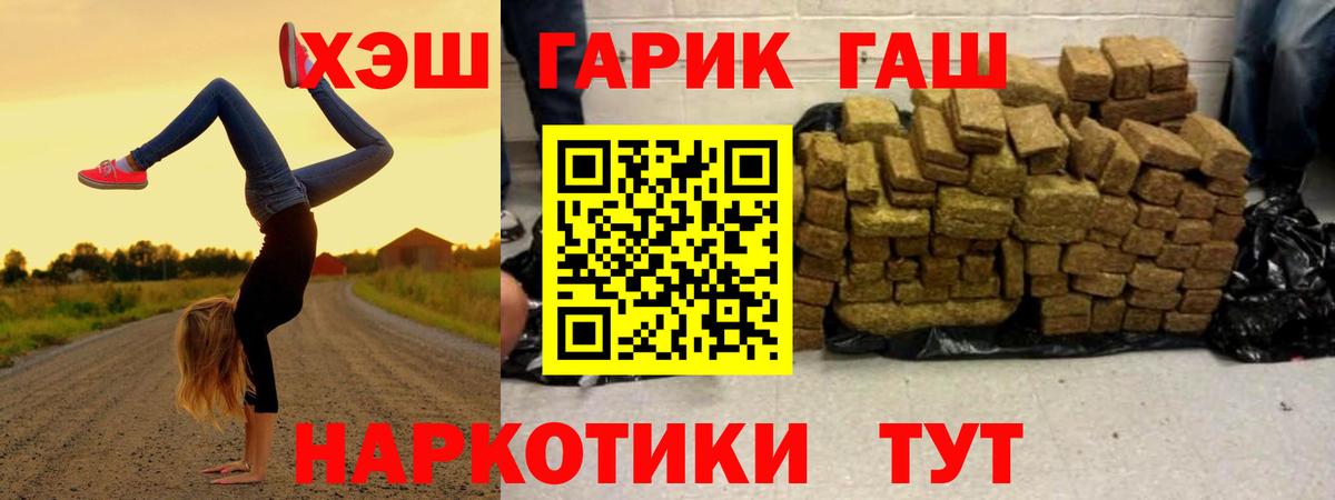 ГАШ индика сатива Дивногорск