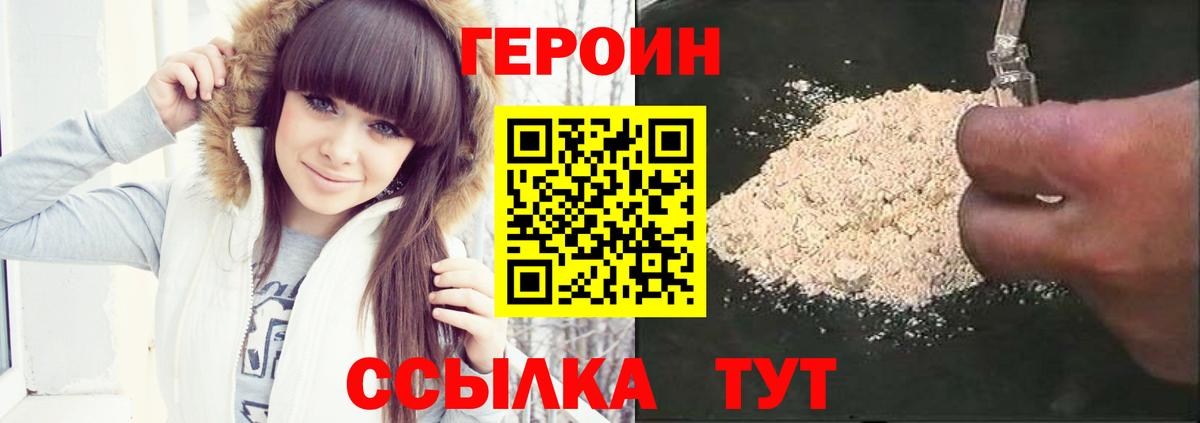 Дивногорск  Героин герыч  Вход с VPN 