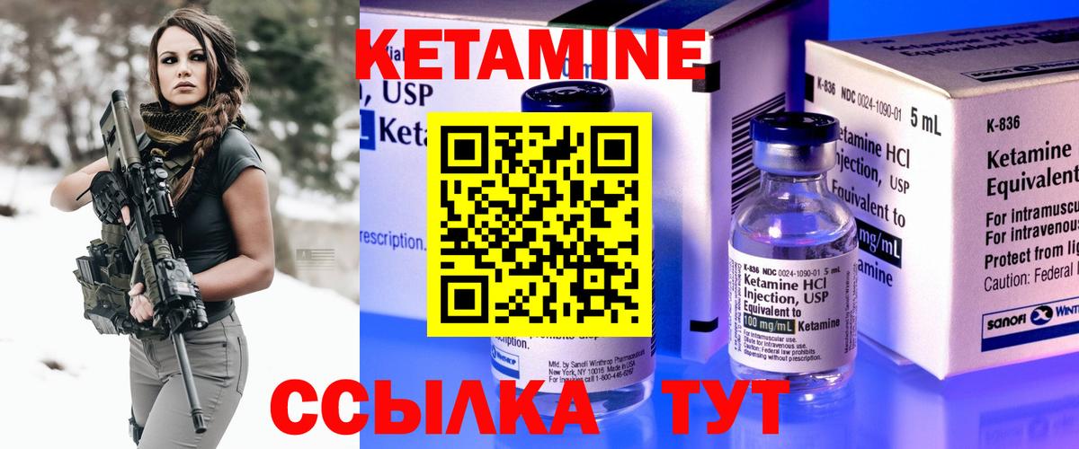 Кетамин VHQ Дивногорск