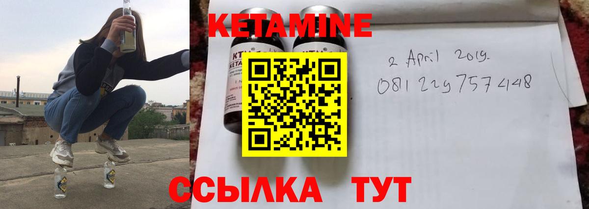 Кетамин VHQ  Вход с VPN  Дивногорск  Кетамин VHQ 