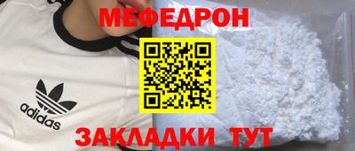 меф VHQ Краснознаменск