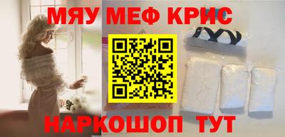 меф VHQ Краснознаменск