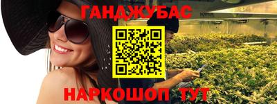 гашишное масло Краснокаменск