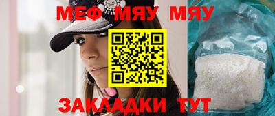 меф VHQ Краснознаменск