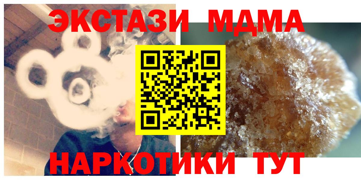 МДМА VHQ  МДМА  Дивногорск  Вход с VPN  MDMA молли 