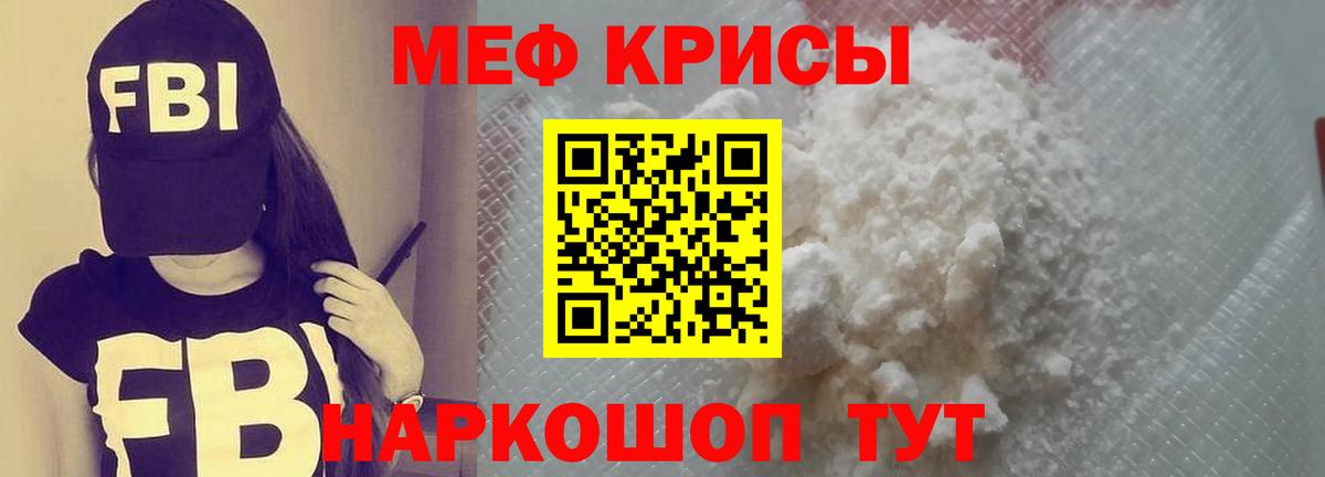 Меф мука  Меф  Дивногорск  МЕФ 4 MMC  Вход с VPN 