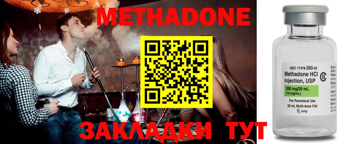 Метадон VHQ  Вход с VPN  Метадон VHQ  ОМГ ОМГ tor  Дивногорск 