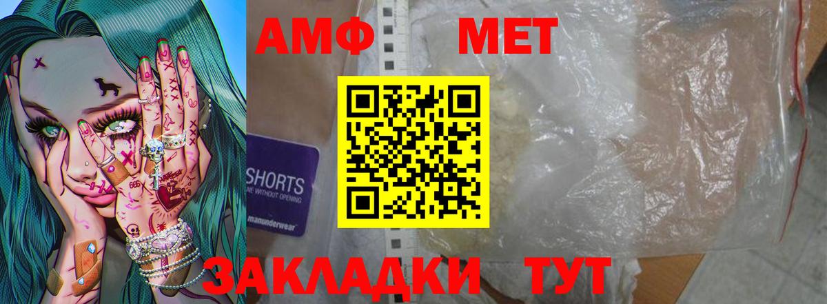 МЕТАМФЕТАМИН пудра Дивногорск