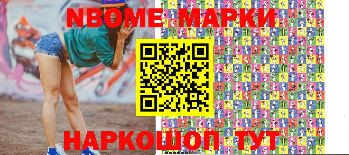 Марки N-bome 1500мкг  Вход с VPN  Марки N-bome 1500мкг  Дивногорск 